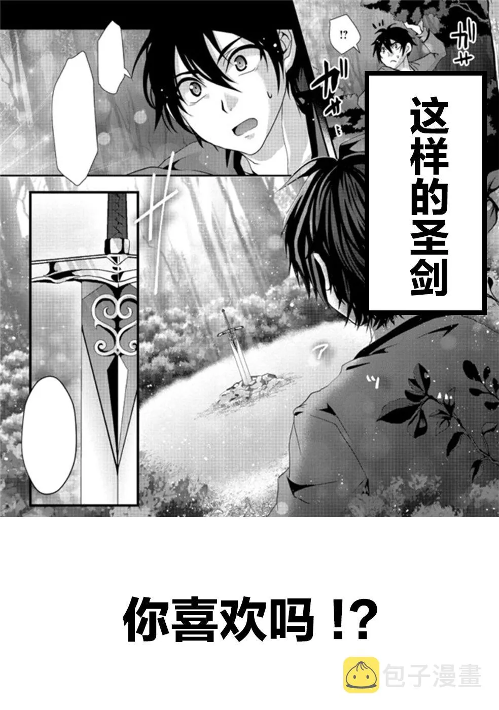 第02话 第24页