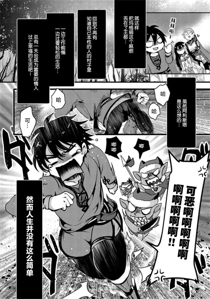 第1.2话 第1页