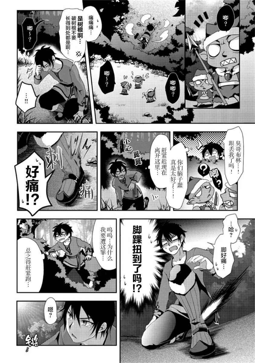 第1.2话 第3页