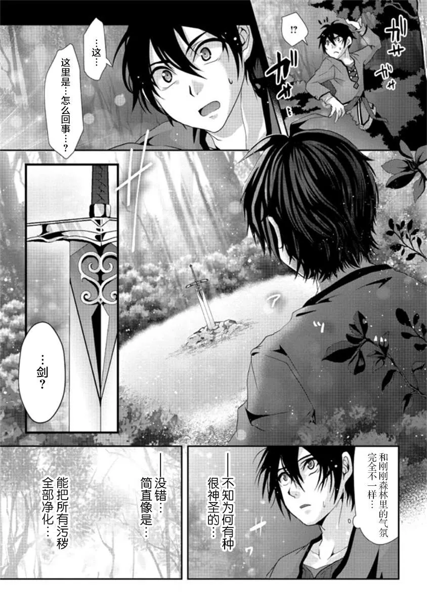 第1.2话 第4页