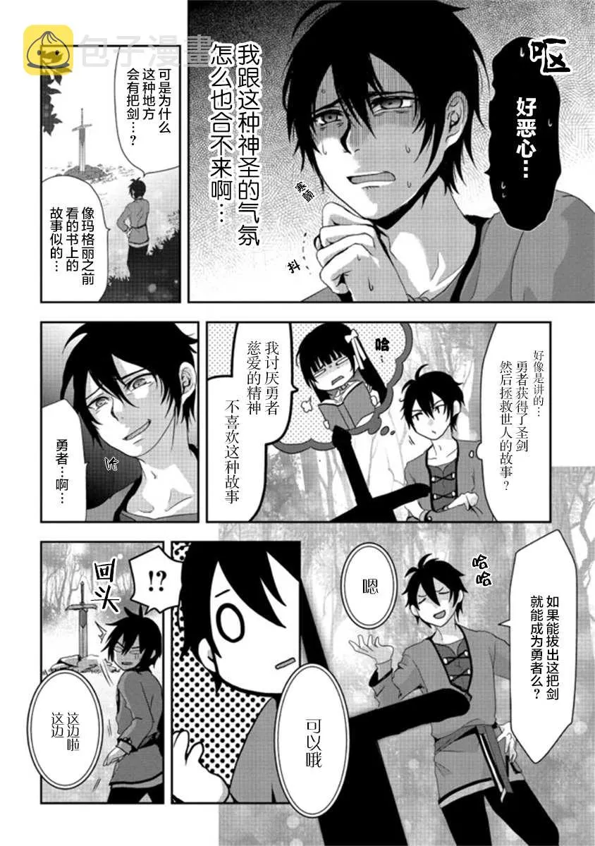 第1.2话 第5页