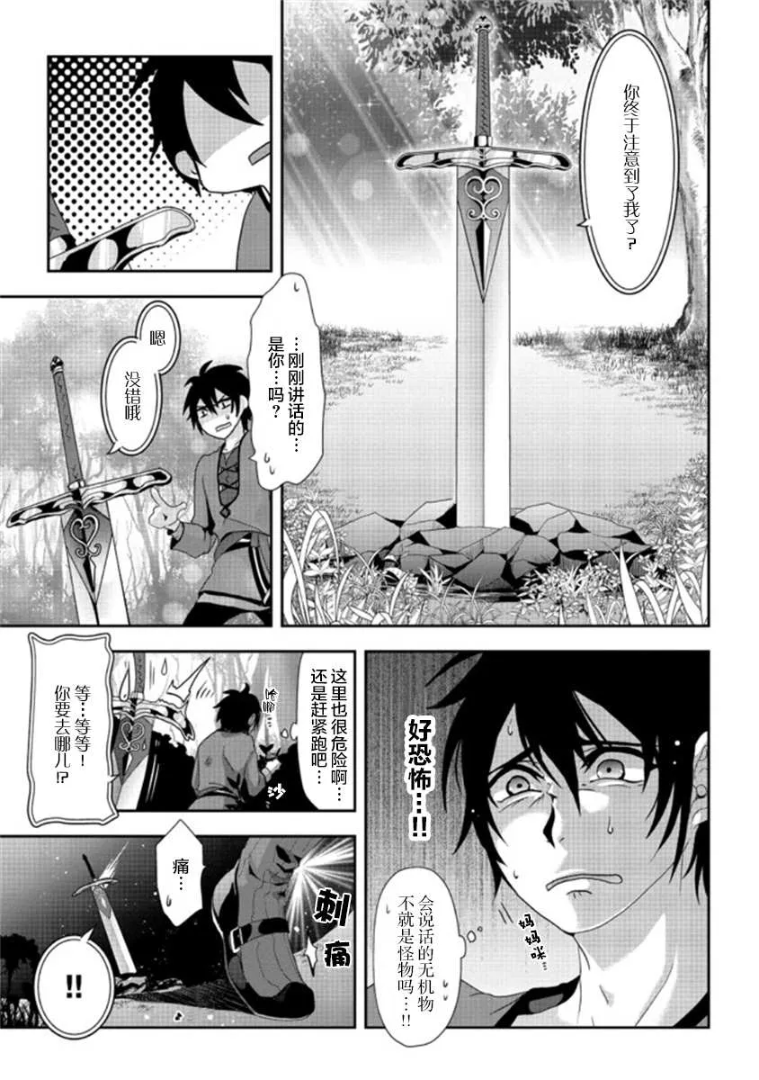 第1.2话 第6页