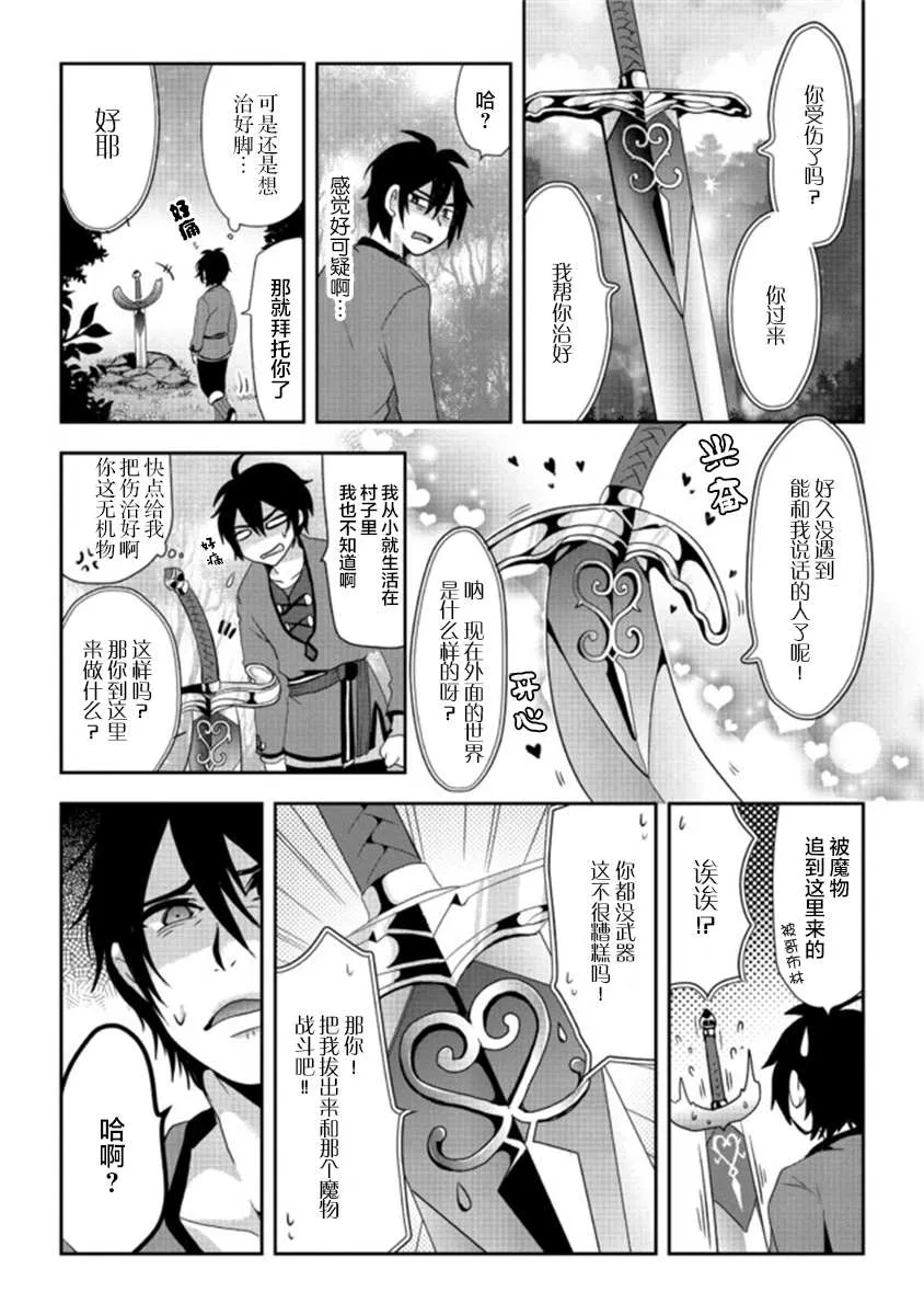 第1.2话 第7页