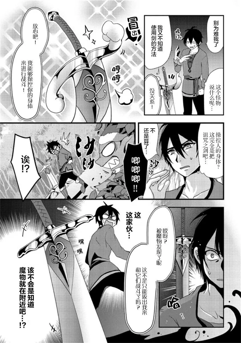 第1.2话 第8页