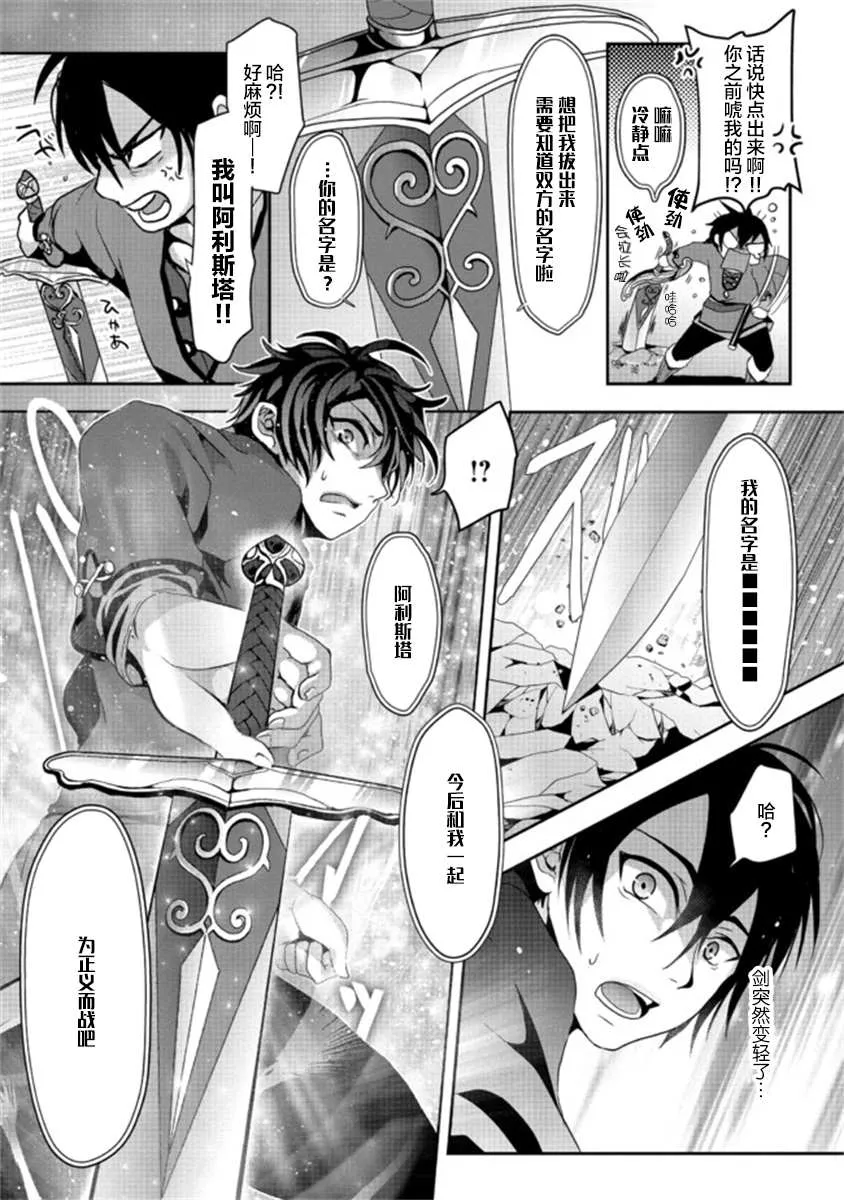 第1.2话 第10页