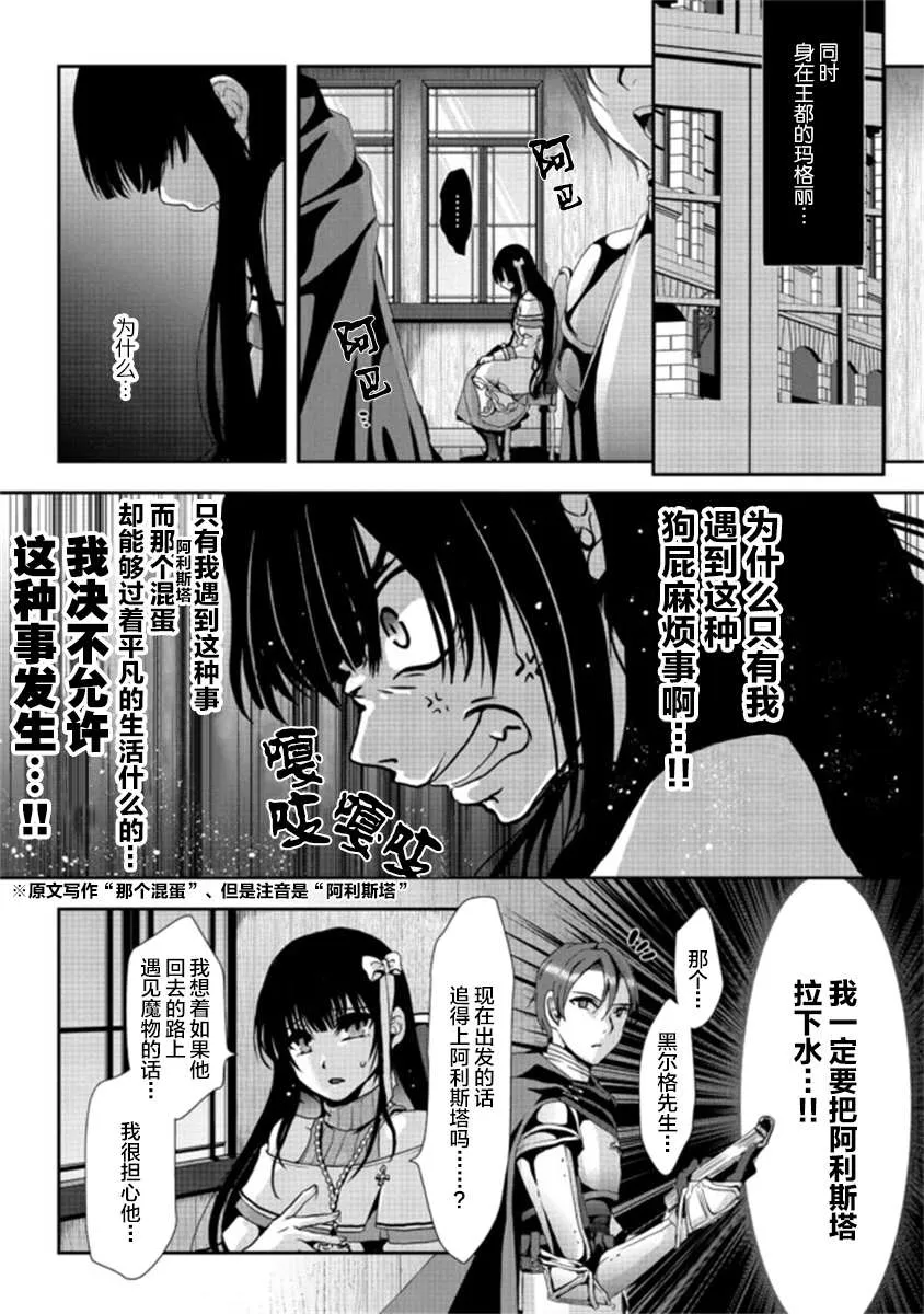 第1.2话 第11页