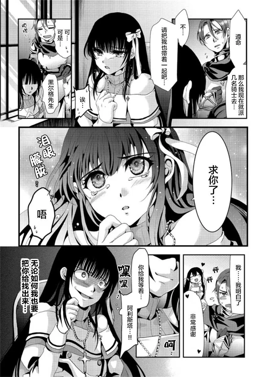 第1.2话 第12页