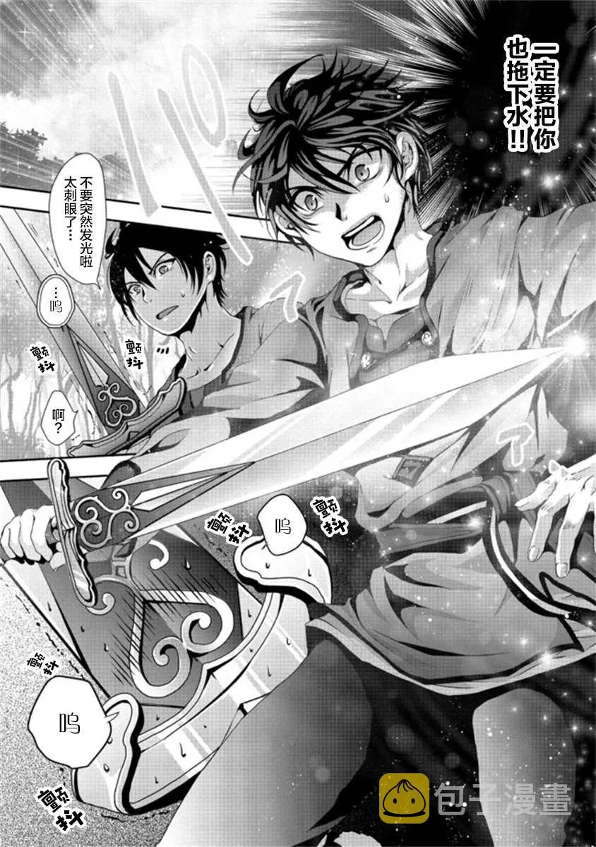 第1.2话 第13页