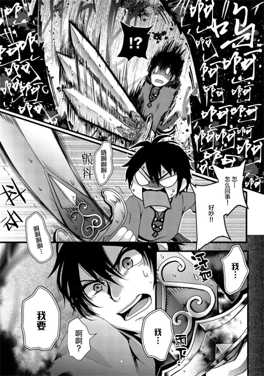 第1.2话 第14页