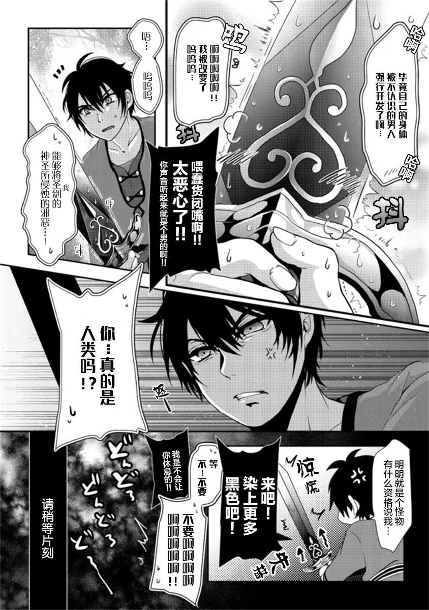 第1.2话 第17页