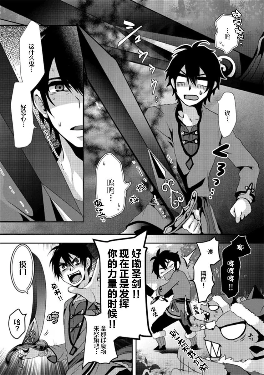 第1.2话 第18页