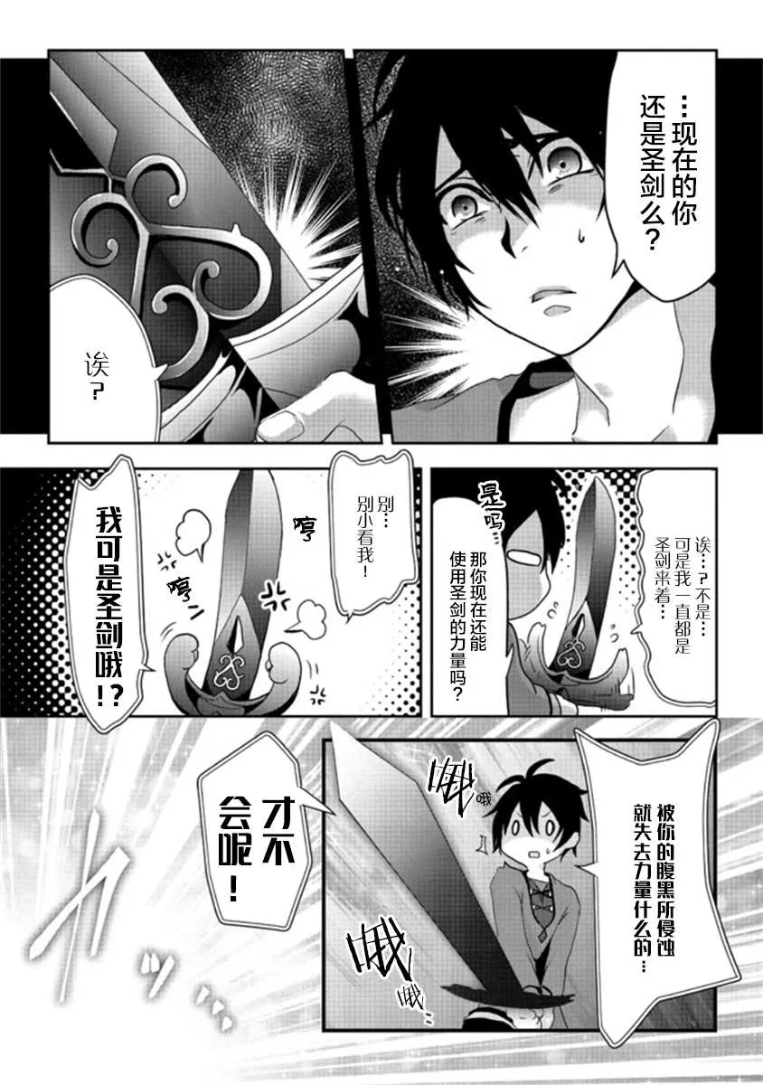 第1.2话 第20页