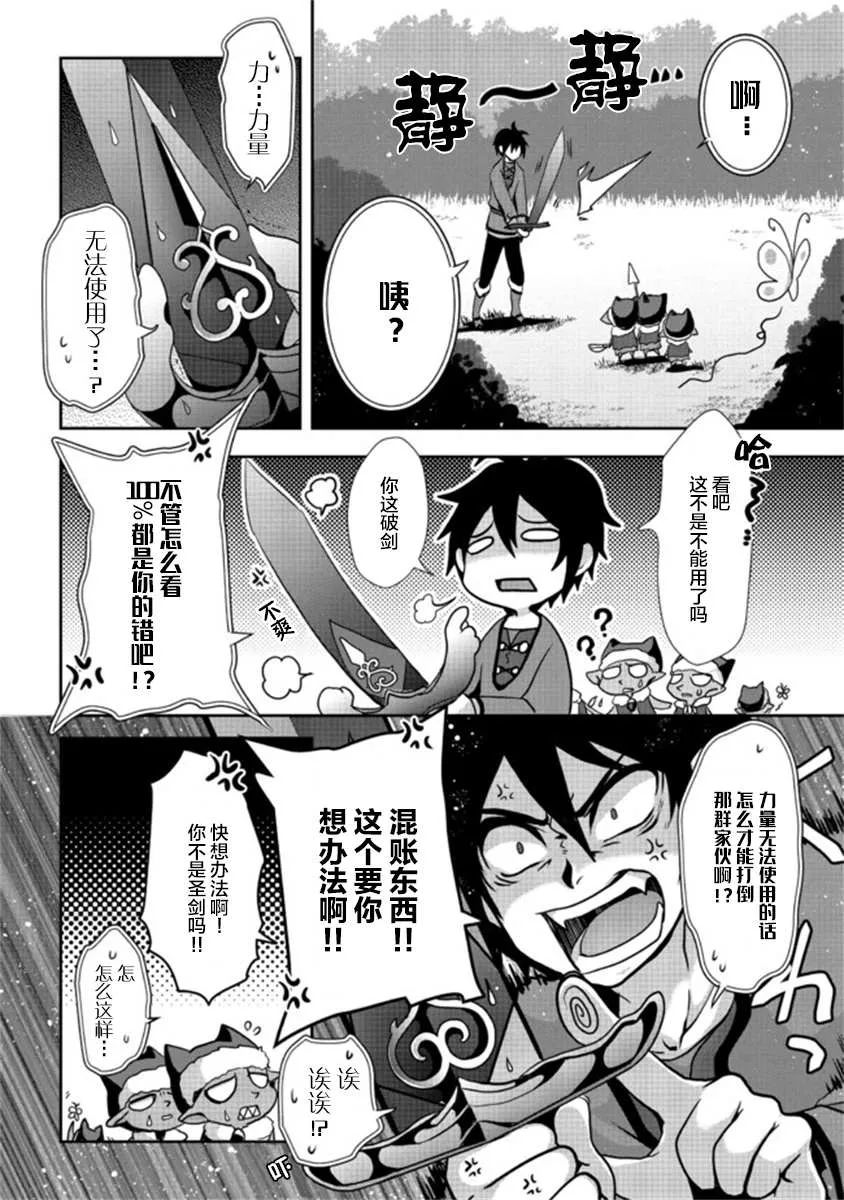 第1.2话 第21页