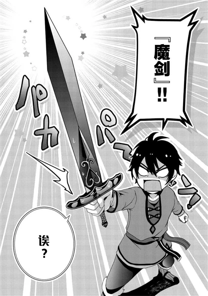 第1.2话 第23页