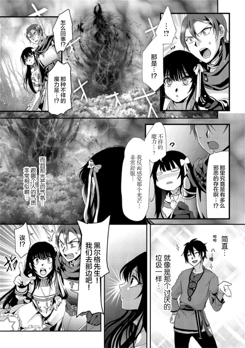 第1.2话 第26页