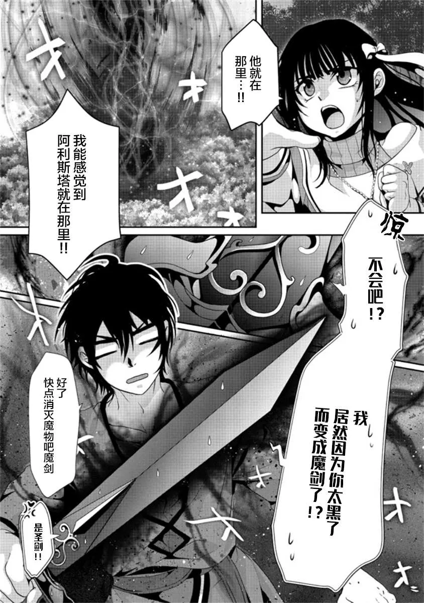 第1.2话 第27页