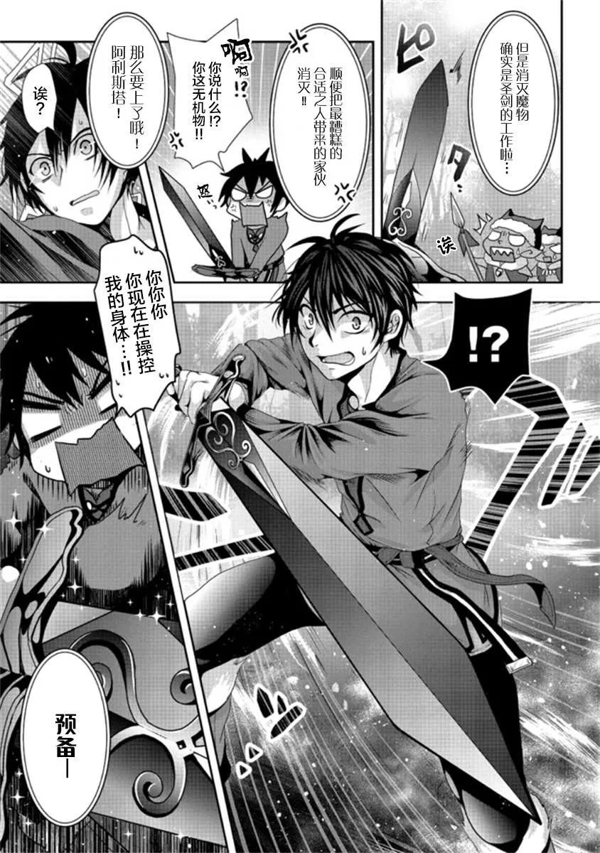 第1.2话 第28页