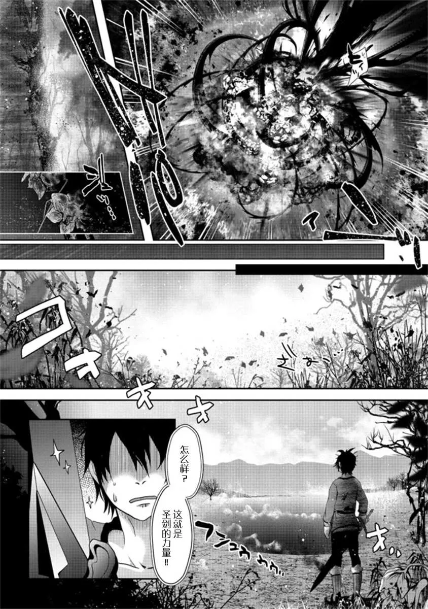 第1.2话 第30页