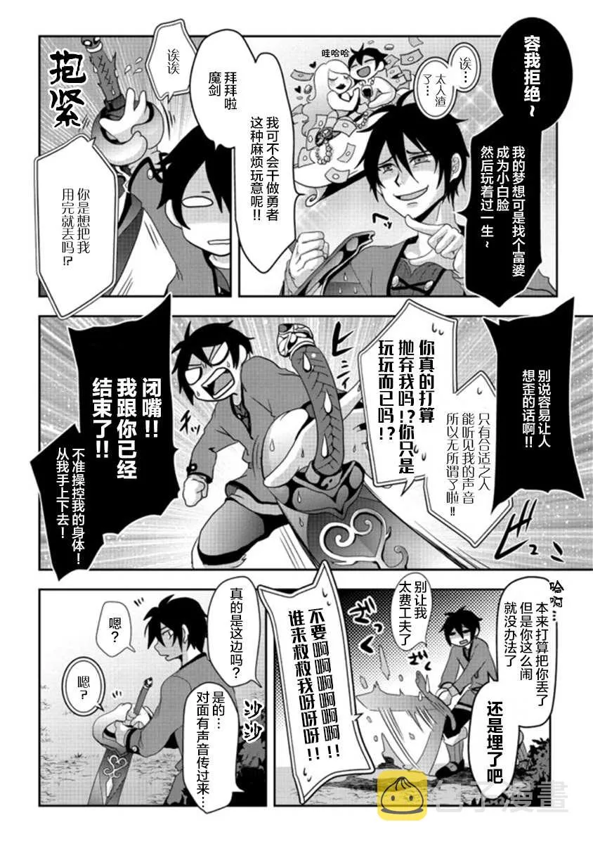 第1.2话 第32页