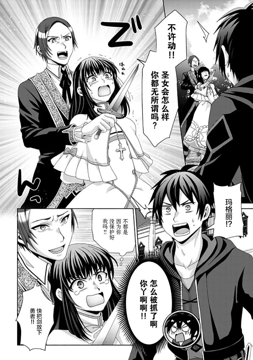 第17话 第2页