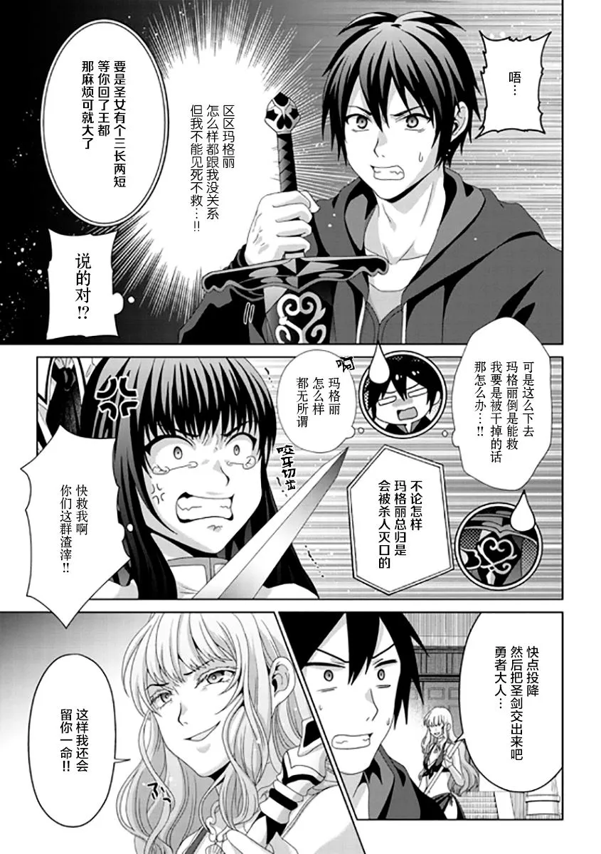 第17话 第3页