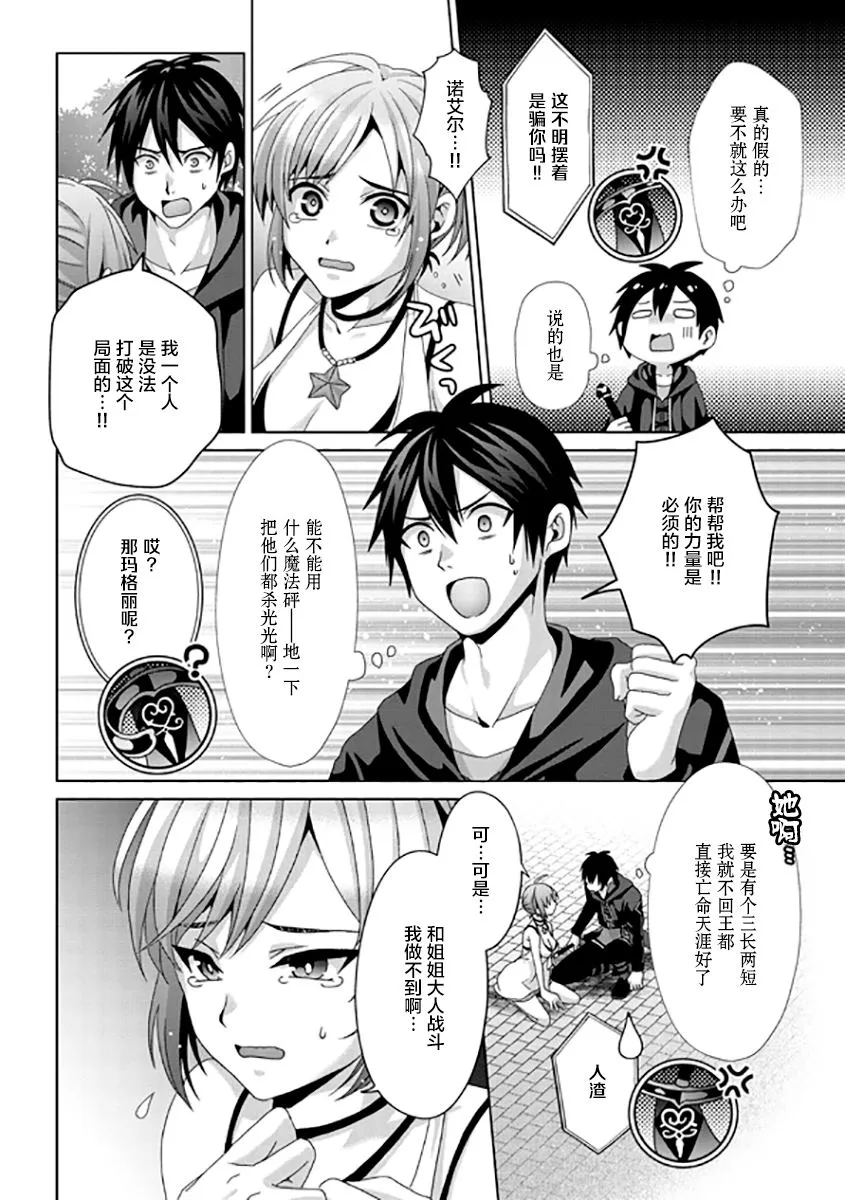 第17话 第4页