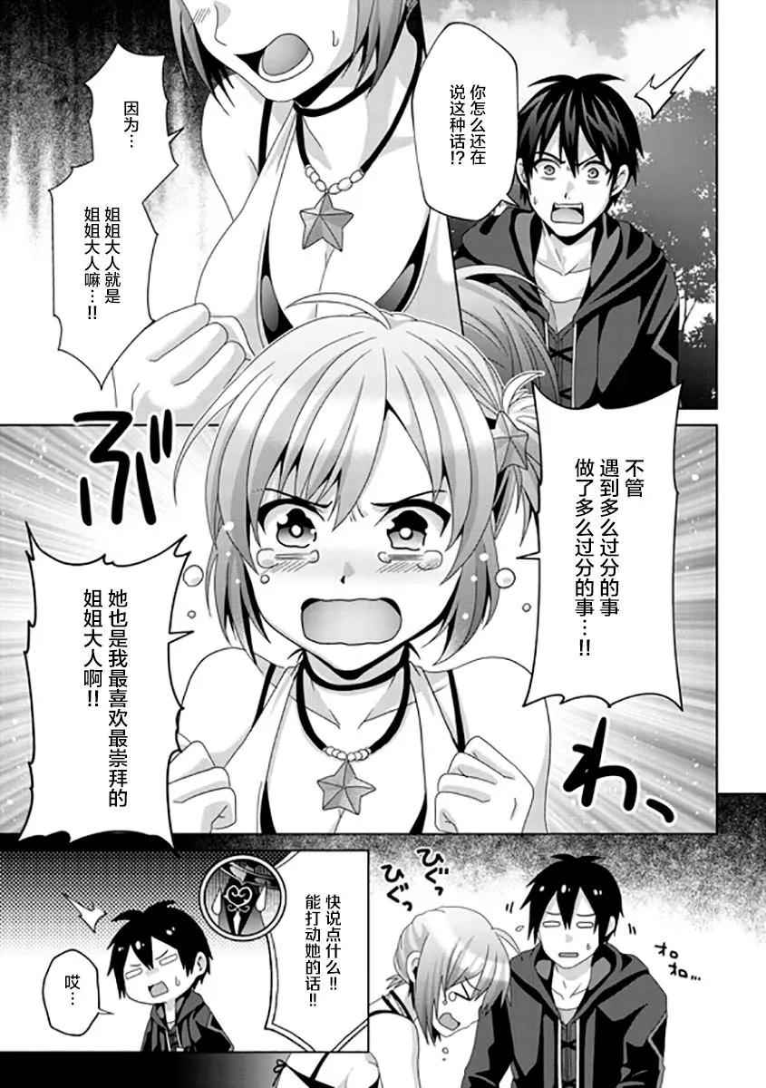 第17话 第5页