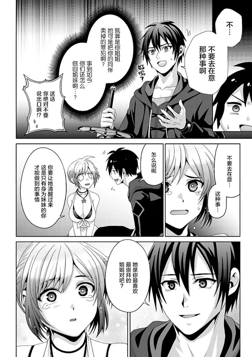 第17话 第6页