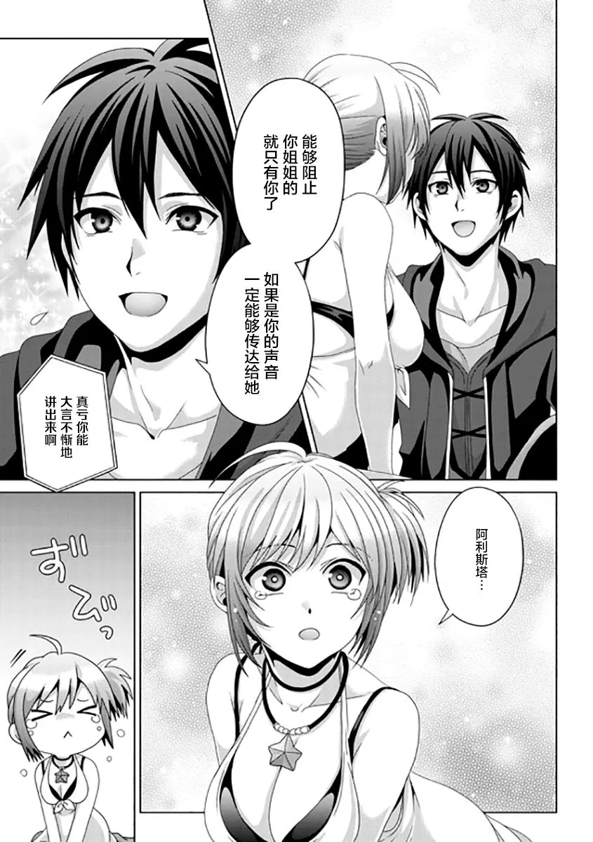 第17话 第7页