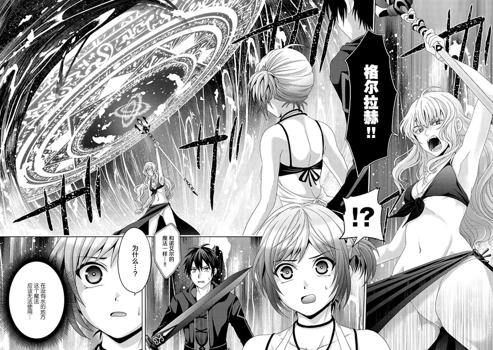 第17话 第10页