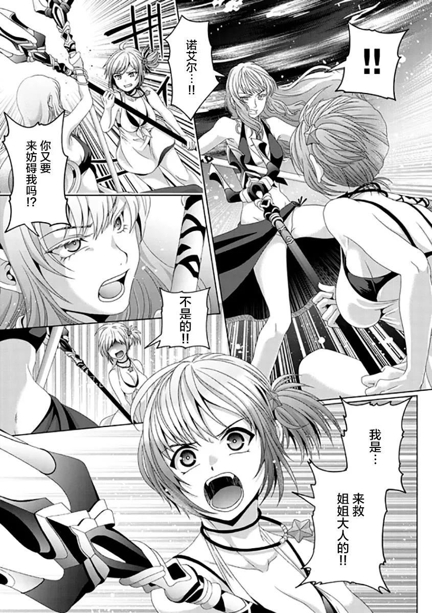 第17话 第12页