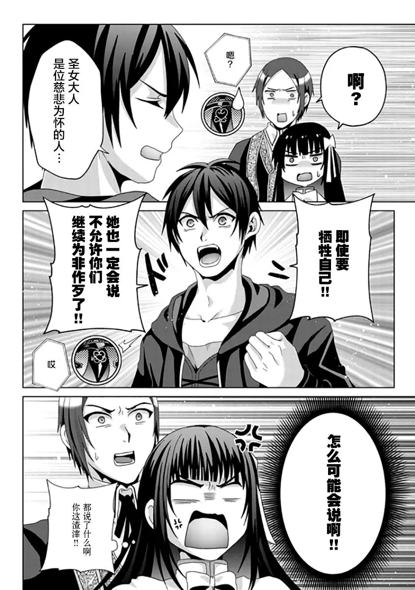 第17话 第15页