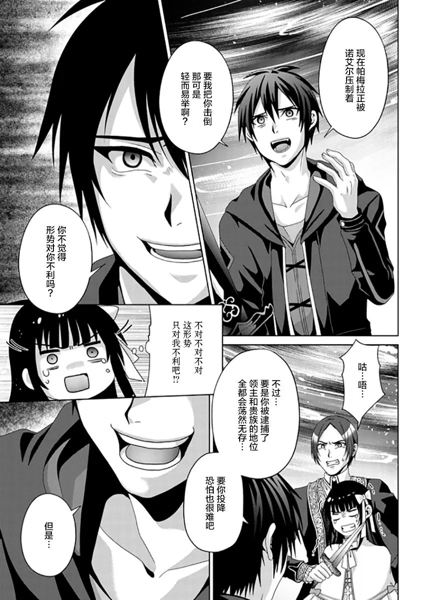 第17话 第16页