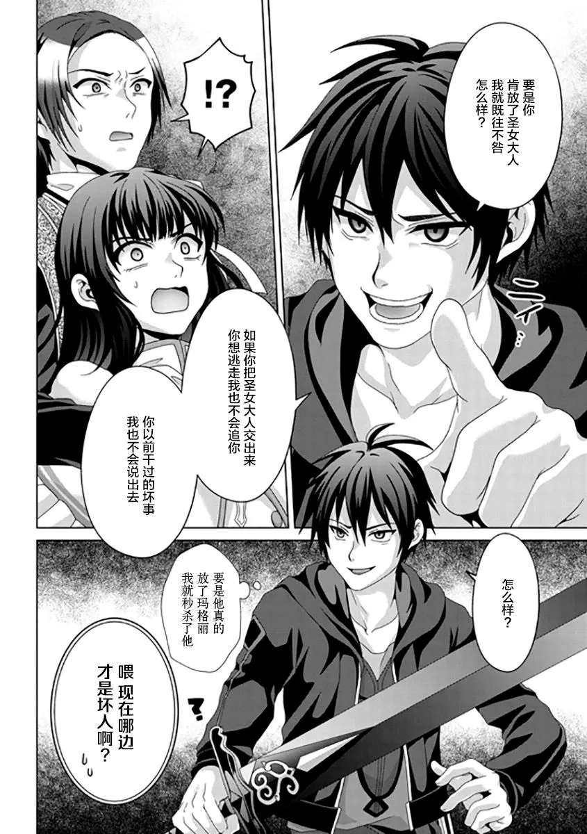 第17话 第17页
