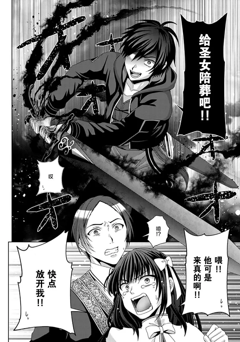 第17话 第19页