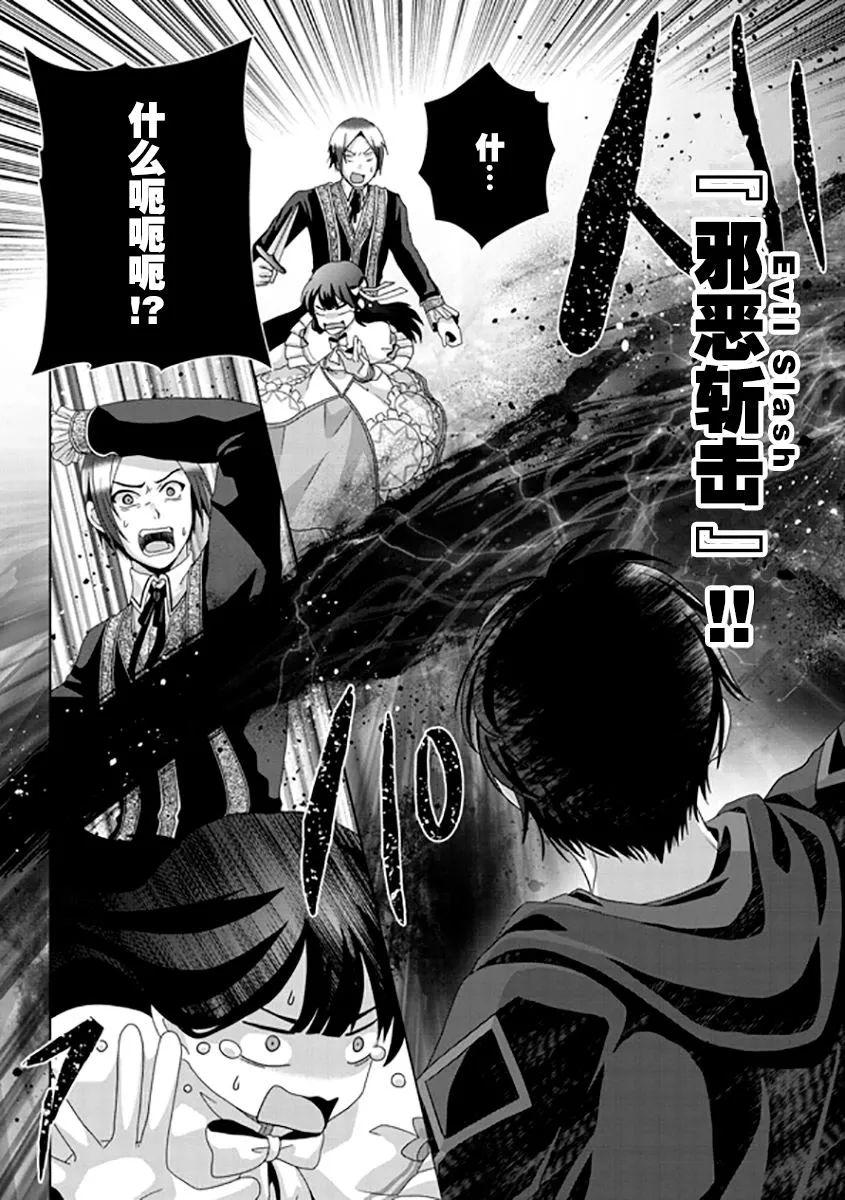 第17话 第21页
