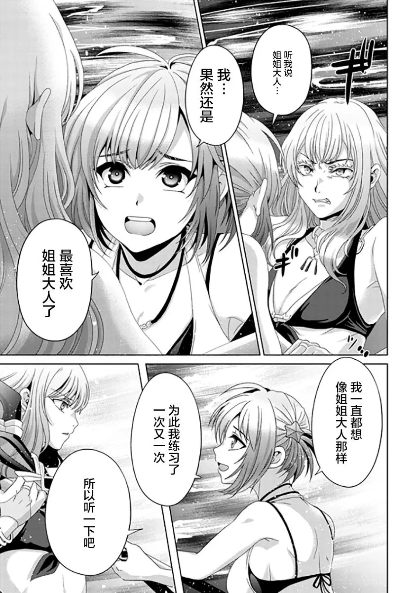 第17话 第24页
