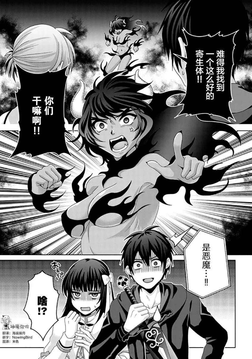 第17话 第29页