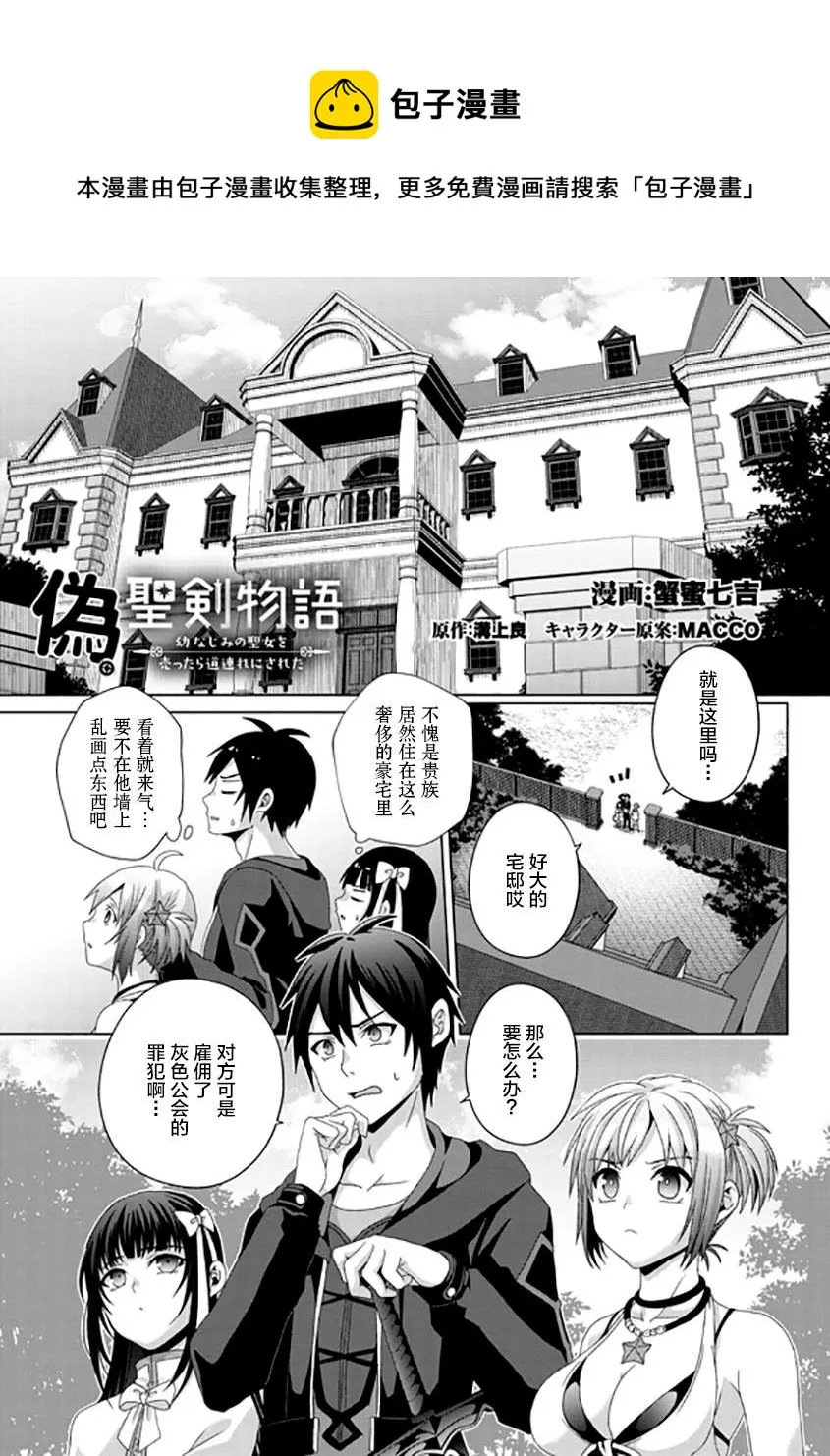 第16话 第1页