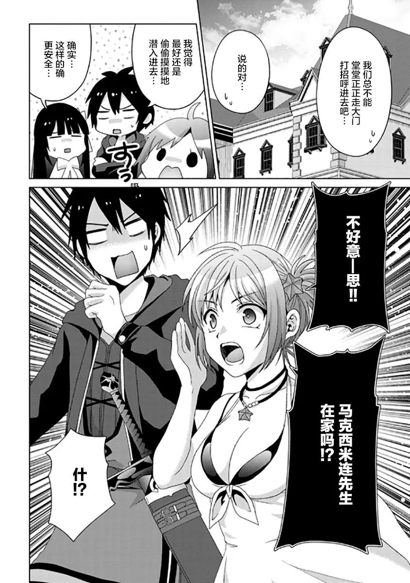 第16话 第2页