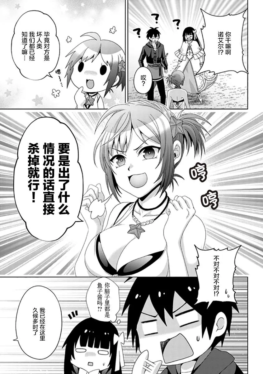 第16话 第3页