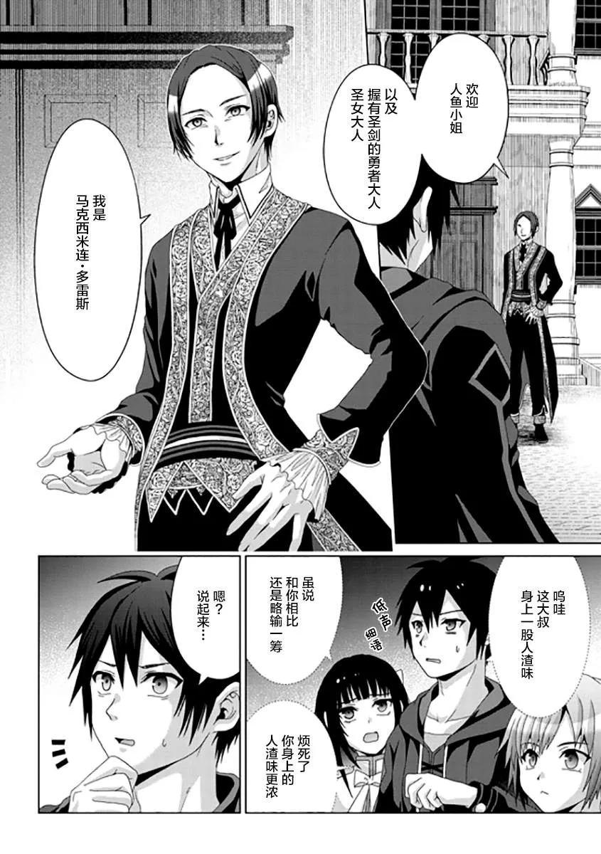 第16话 第4页