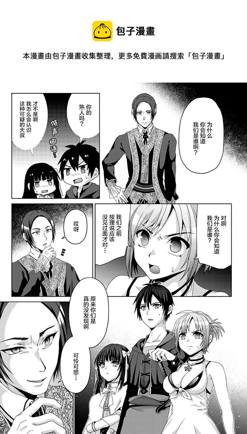 第16话 第5页