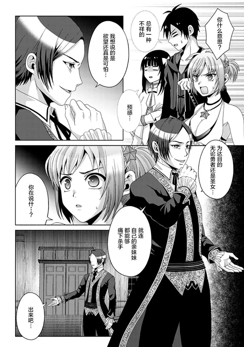 第16话 第6页