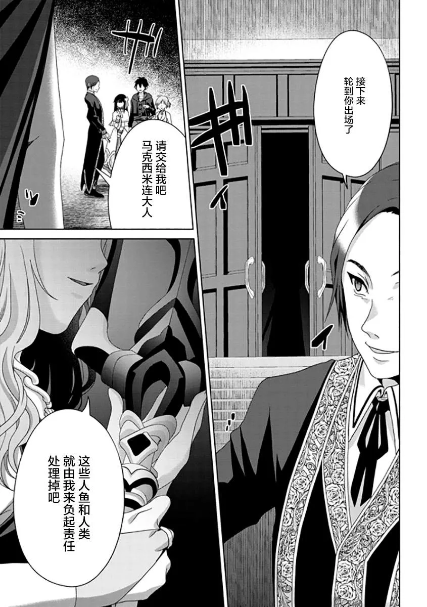 第16话 第7页