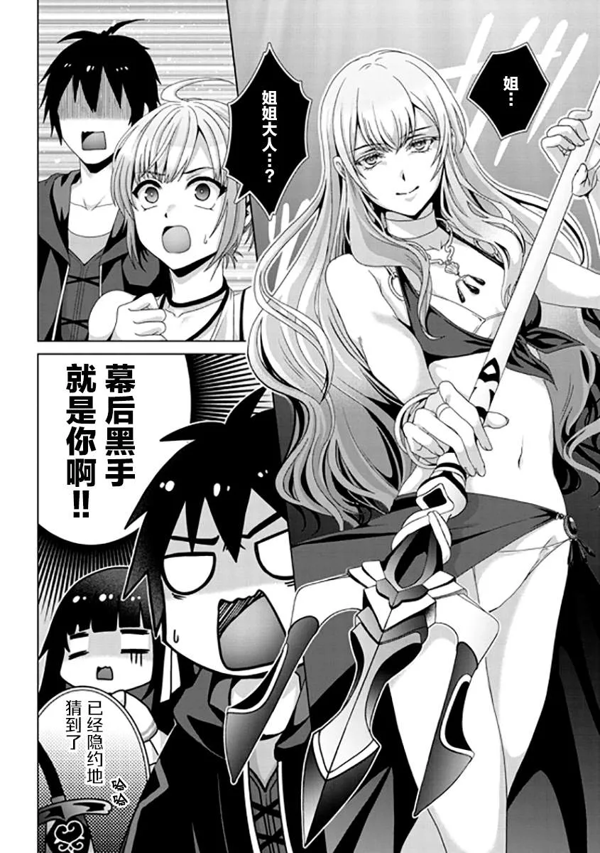 第16话 第8页
