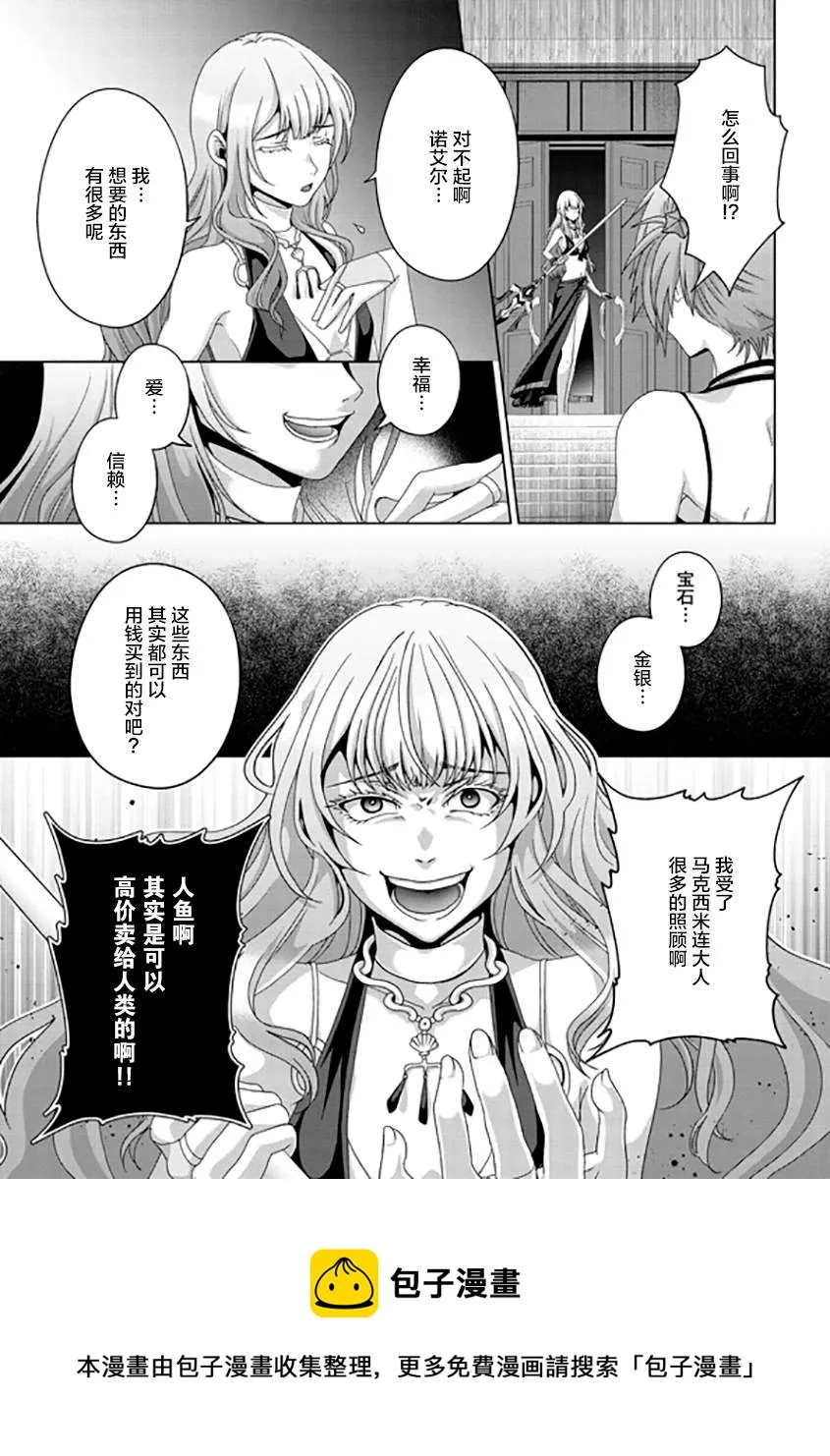 第16话 第9页