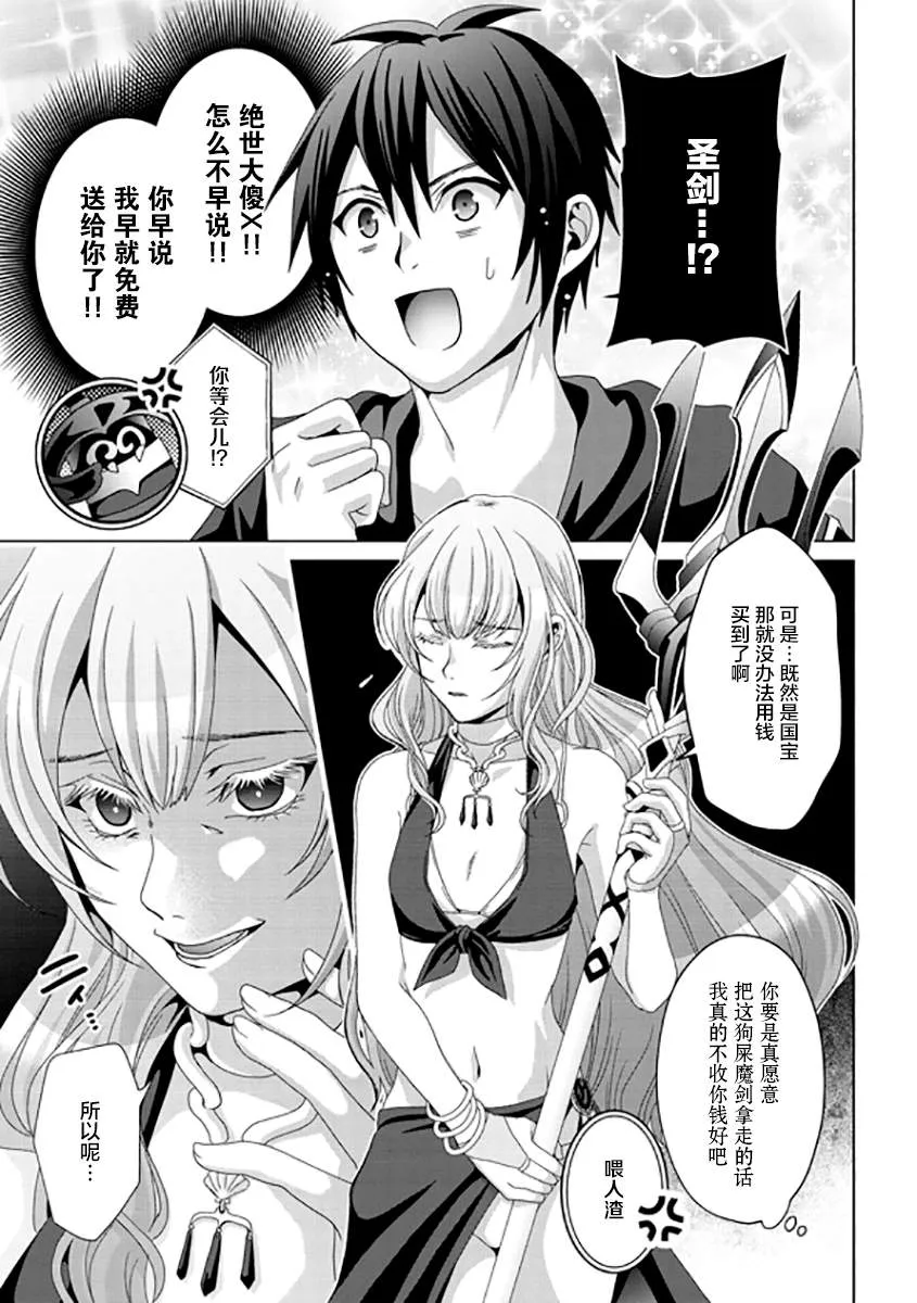 第16话 第11页