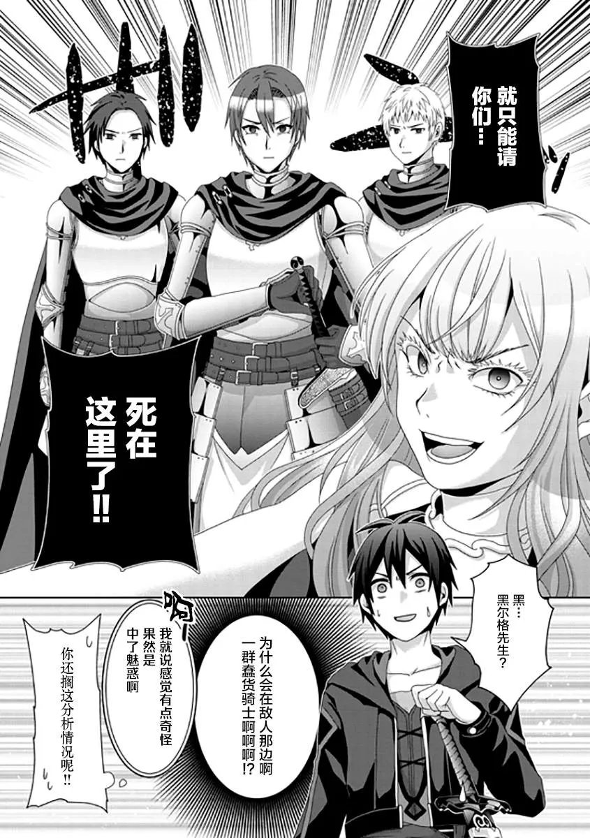 第16话 第12页