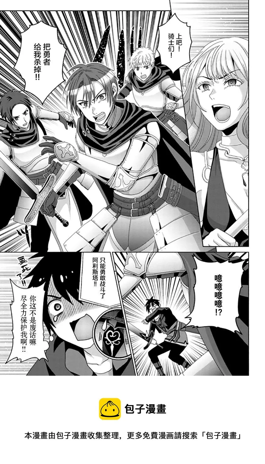 第16话 第13页